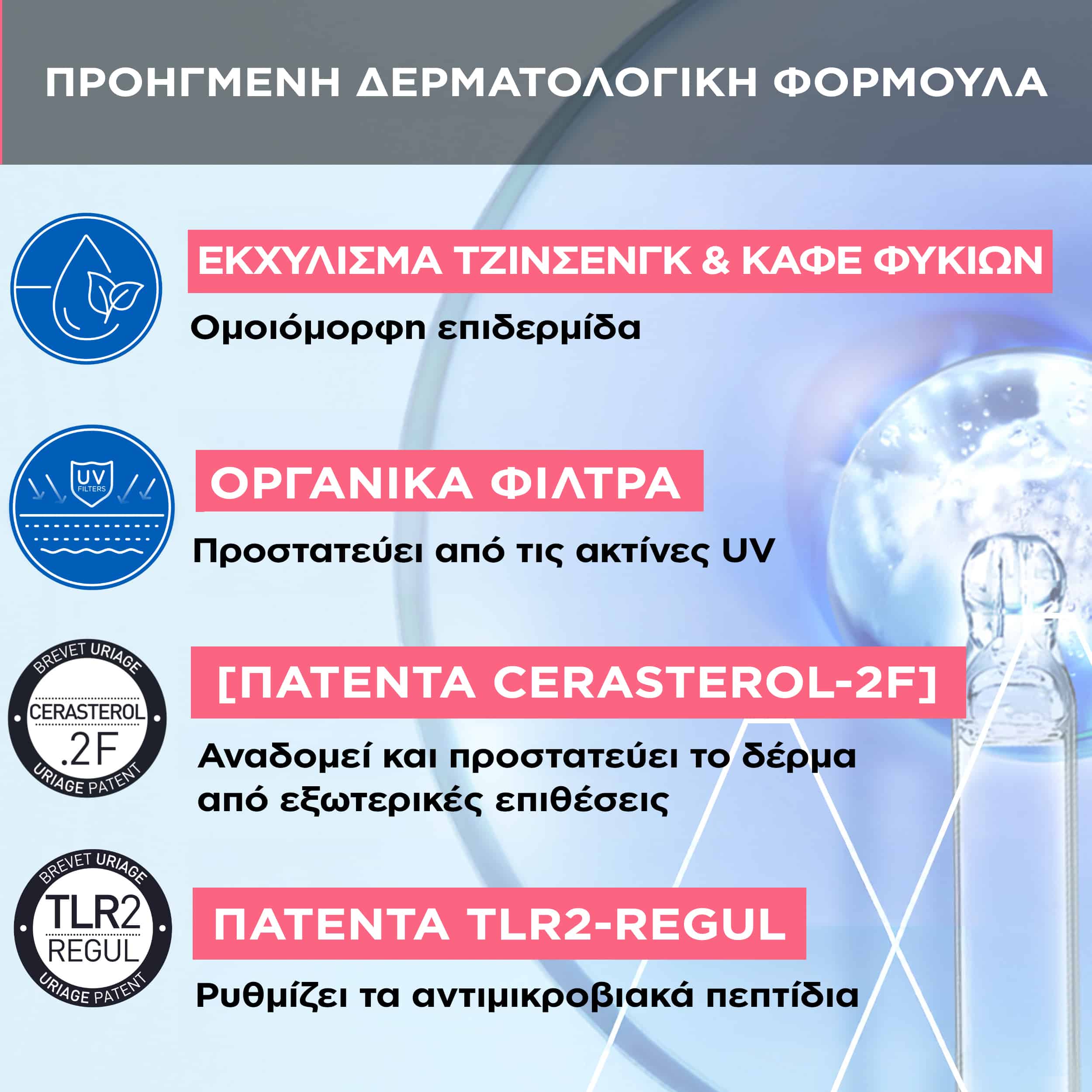 URIAGE - ROSELIANE CC Cream SPF50+ (Teinte Claire) - 40ml